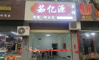 Chongqing Ruyi Yuan Hotel (Bishan)