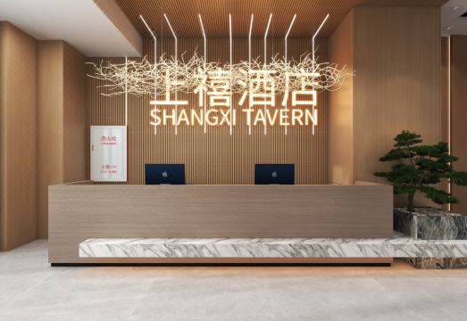 샹시 호텔의 현대적인 객실 모습