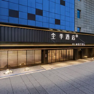 โรงแรม JI (สถานีรถไฟฟ้าใต้ดินจินกวงเหมิน ซีอาน) โรงแรมใกล้สวนเฟิงชิง