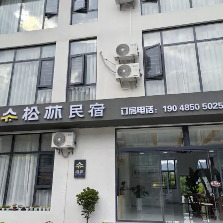 Wanfenglin Songlin Homestay (Wanfenglin Visitor Center)