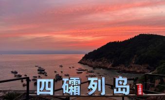 Siyan Islands Qianxun Homestay
