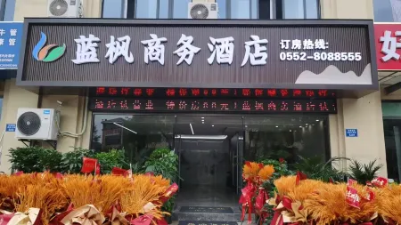 Lan Feng Business Hotel Отели рядом с достопримечательностью «Jing Mountain Square»