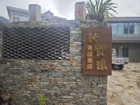 Changbiyuan Cliff Hotel