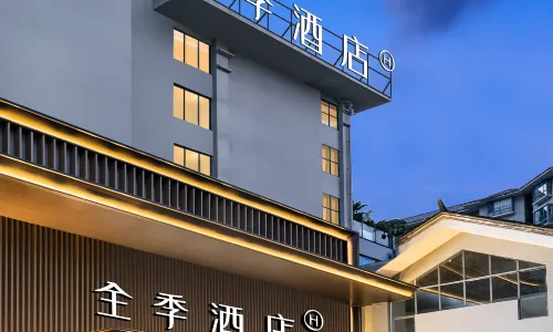 Ji Hotel Tengchong Rehai Road Hot Spring