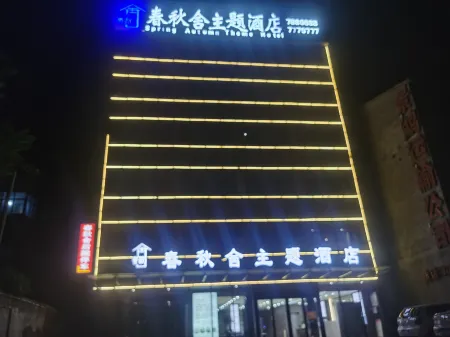 Ningling Spring and Autumn She Theme Hotel