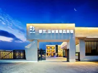 Nalati Zhen Nalan Yun Shuli Boutique Homestay