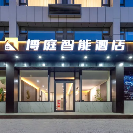 Boting Smart Hotel