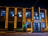 Qingyangju Self-checkin Homestay