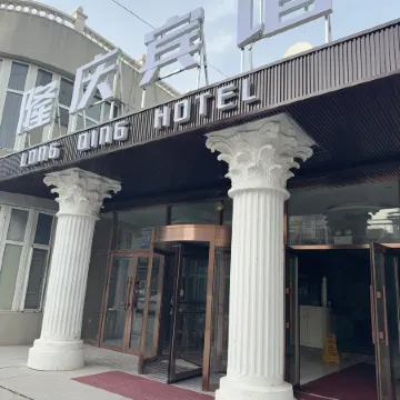 Longqing Business Hotel