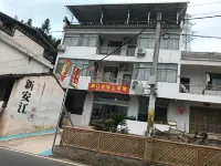 Wangjiang Homestay Hotels near Flower-selling Fish-shaped Village