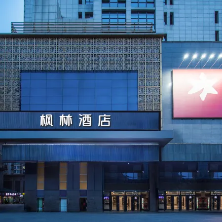 Fenglin Hotel (Yan’an Baota Mountain Branch)