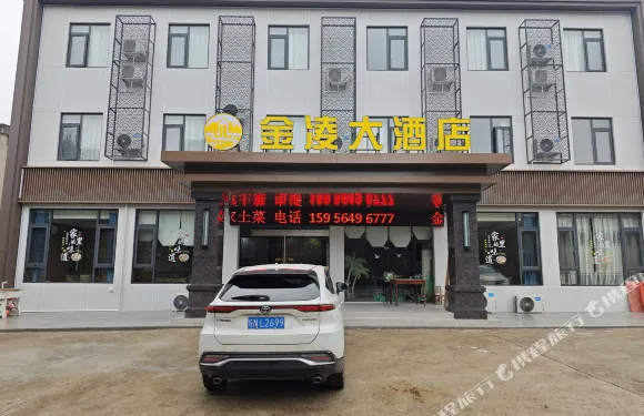 舒城金凌大飯店