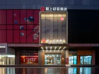 陌上輕居飯店(鎮江大市口蘇寧廣場店) 鎮江住宿飯店