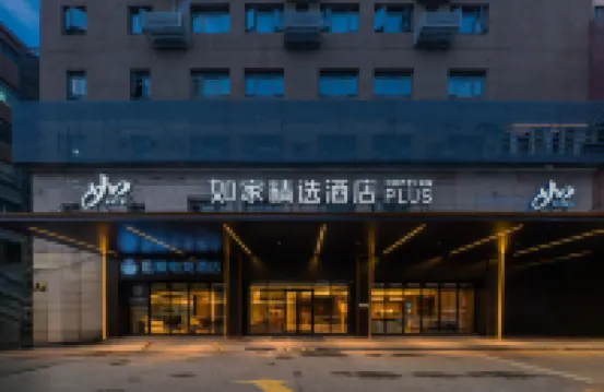 Homeinn Plus Hotel (Suzhou Shantang Street Shi Road Subway Station) Hotels in Suzhou