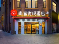 ‌Shangkeyou Yue Hotel (Minzhou Nightless City Branch) Hotels in Min County