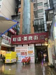 吉首山城賓館 - 新規開業