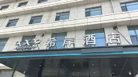 希岸飯店