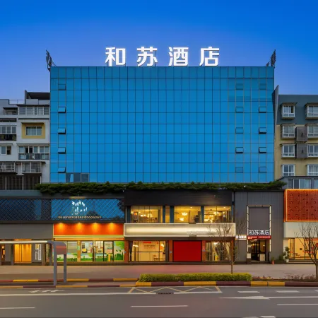 He Su Hotel (Leshan High-speed Railway Station • Shihao Plaza)