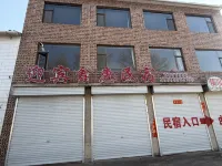 迎賓鑫惠民宿