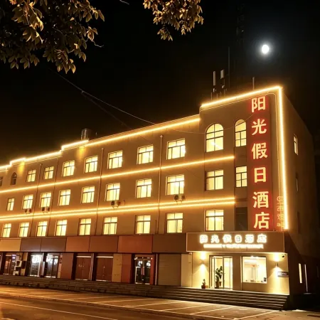 Yanggu Sunshine Holiday Hotel (Shizilou Scenic Area)