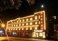 陽谷陽光假日酒店（獅子樓景區店） - Wi-Fi