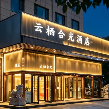 Yunqi Heguang Hotel (Yan'an University Yangjialing Branch)