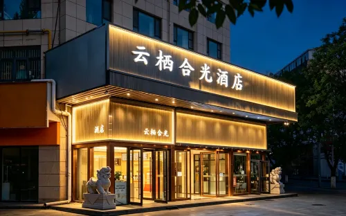 Yunqi Heguang Hotel (Yan'an University Yangjialing Branch)