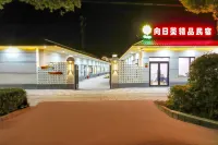 向日葵精品民宿（特克斯八卦城店） - 陽台
