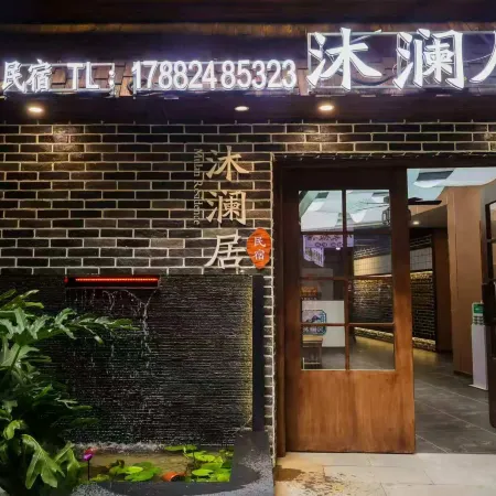 Dujiangyan Mulanju Homestay