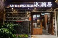Dujiangyan Mulanju Homestay - 2-Sterne