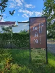 Yunyin · Nanling Taoyuantan Homestay (Taoyuantan Scenic Area) - 3-Star