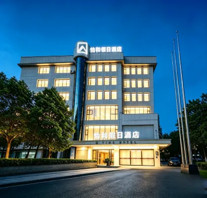 Yihuo Holiday Hotel (Chongqing Jiangbei Airport Branch) - 3-Star