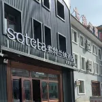 如家索特蘭納飯店（漠河市北極星廣場松苑公園店） - 3 星級