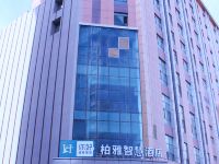 中宁柏雅智慧酒店