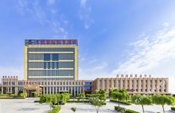 保定希悦國際商務酒店