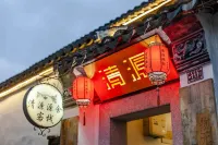 同裏清源·河景リゾート中国式旅館 同里古鎮周辺のホテル