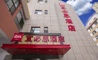 Ibis Hotel (Lanzhou West Railway Station South Square)