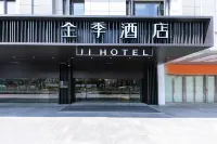 全季酒店（蘇州觀前街察院場地鐵站店） 蘇州酒店