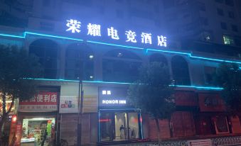 Wenshan glory E-sports Hotel