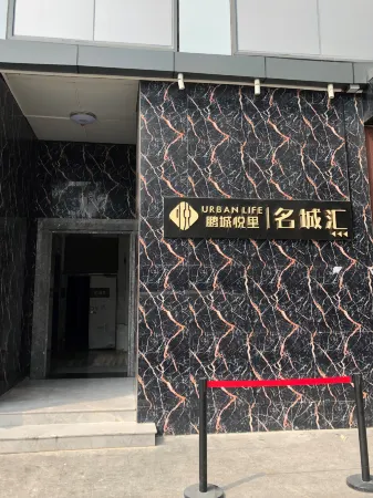 深圳鵬城悅裡公寓（深圳東站大芬地鐵站店）