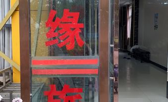 Danyang Suiyuan Hotel