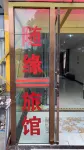 Danyang Suiyuan Hotel