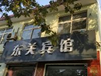 邱县东关宾馆 - 酒店外部