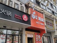 布丁酒店(中山陵下马坊地铁站理工大学店) - 酒店外部