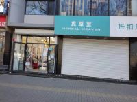 海友酒店(北京西单商场店) - 酒店附近