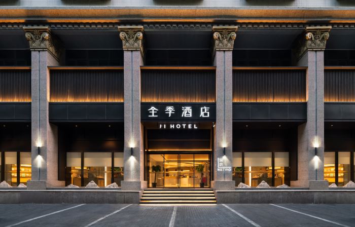 全季飯店（天津濱江道商業街店）