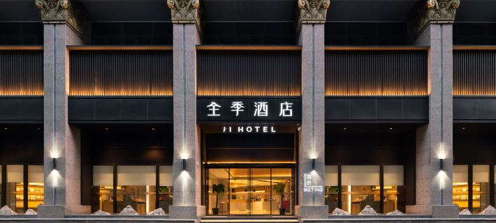 JI Hotel (Tianjin Binjiang Road Commercial Street) Hotels in Tianjin