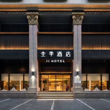 全季酒店（天津濱江道商業街店） 鄰近靜園的酒店