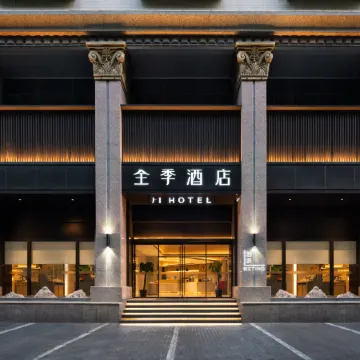 JI Hotel (Tianjin Binjiang Road Commercial Street) Отели рядом с достопримечательностью «Стадион «Миньюань»»