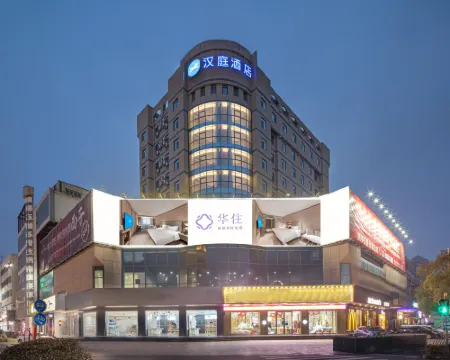 HanTing Hotel (Baoying New Asia Shopping Center) โรงแรมในเป่าหยิง